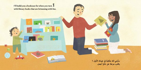 Interior spread #3 for I'll Build You a Bookcase (Arabic-English bilingual edition) by Jean Ciborowski Fahey and Simone Shin