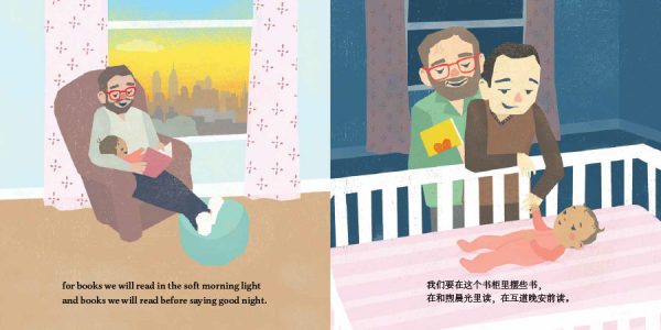 Interior spread #2 for I'll Build You a Bookcase (Mandarin-English bilingual edition) by Jean Ciborowski Fahey and Simone Shin