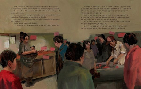 Interior spread #3 for Cooper's Lesson by Sun Yung Shin and Kim Cogan