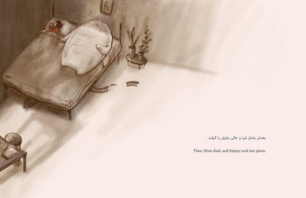 Interior spread #1 for Empty and Me: A Tale of Friendship and Loss by Azam Mahdavi; Parisa Saranj and Maryam Tahmasebi