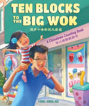 Front cover for Ten Blocks to the Big Wok by Ying-Hwa Hu and Ying-Hwa Hu