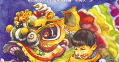 Front cover for Sam and the Lucky Money by Karen Chinn and Cornelius Van Wright; Ying-Hwa Hu